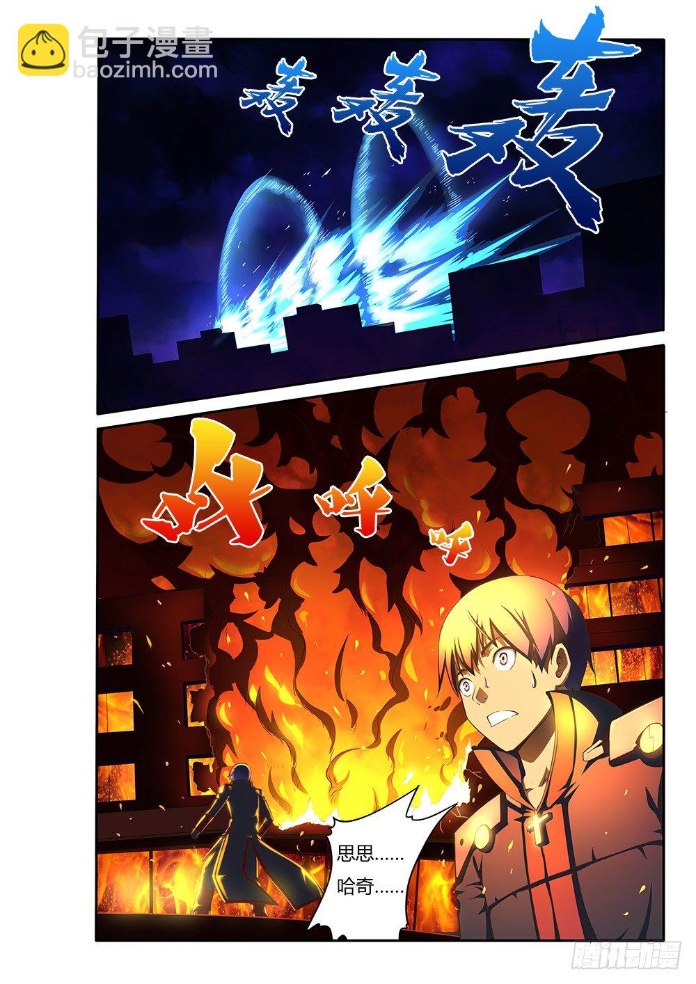 090 为君而亡-第90话