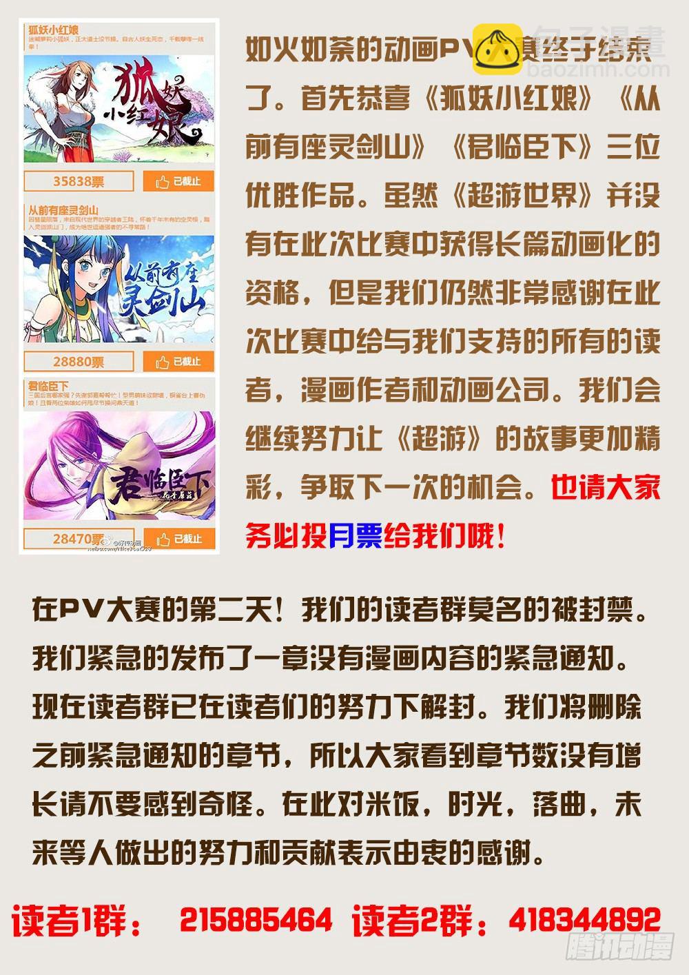 090 为君而亡-第90话