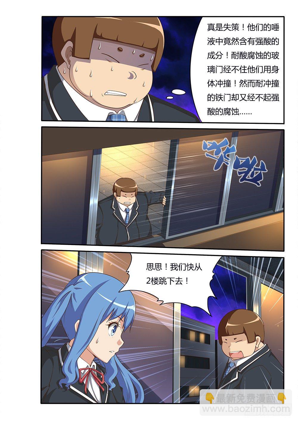 090 为君而亡-第90话