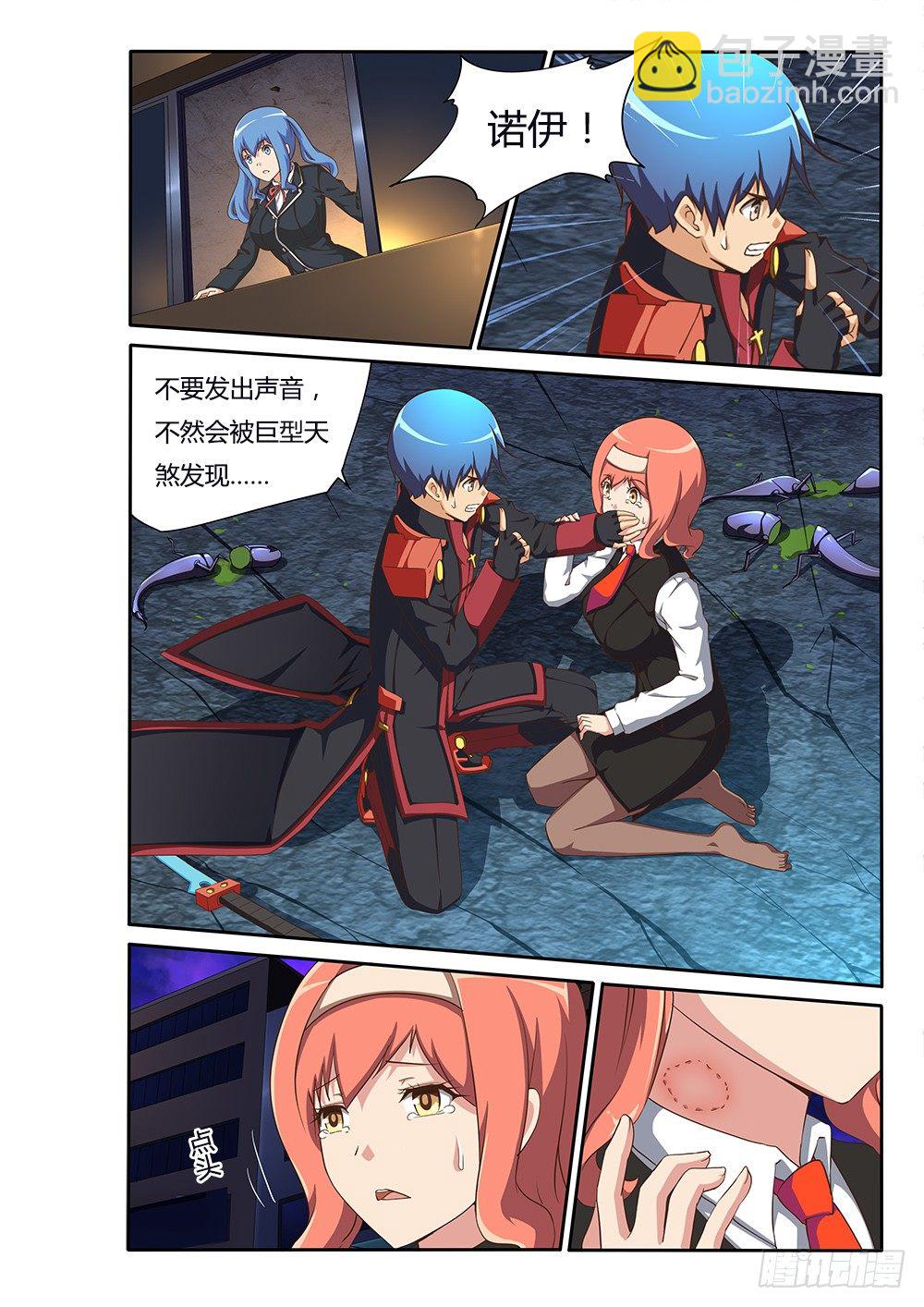 090 为君而亡-第90话