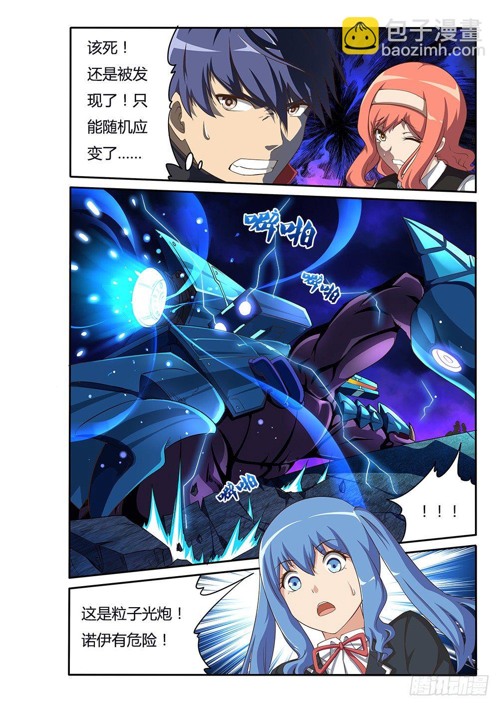 090 为君而亡-第90话