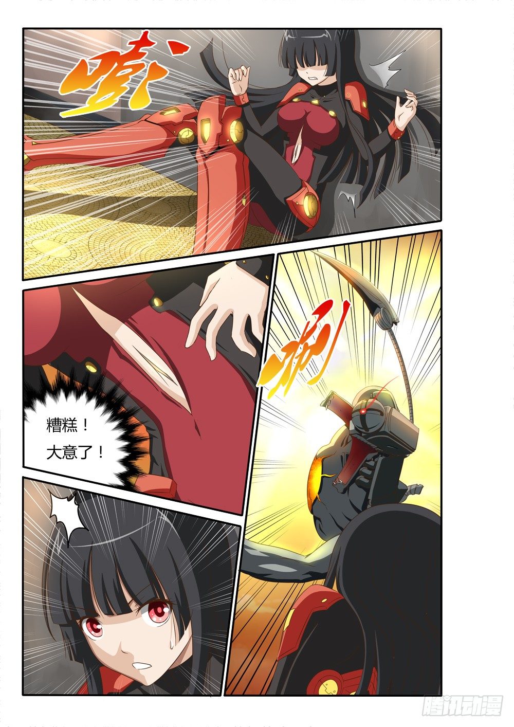 010 再度危机-第10话