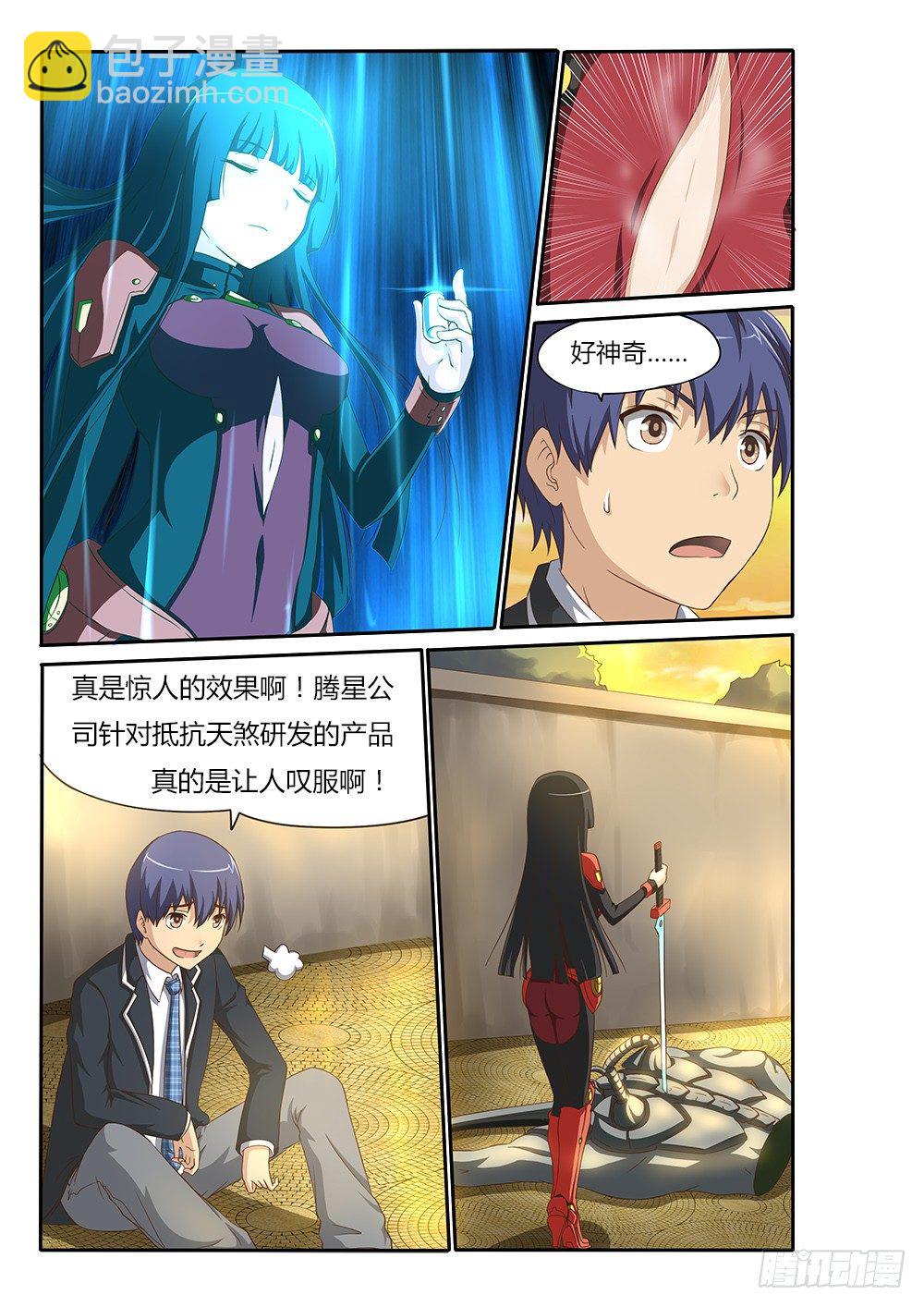 010 再度危机-第10话