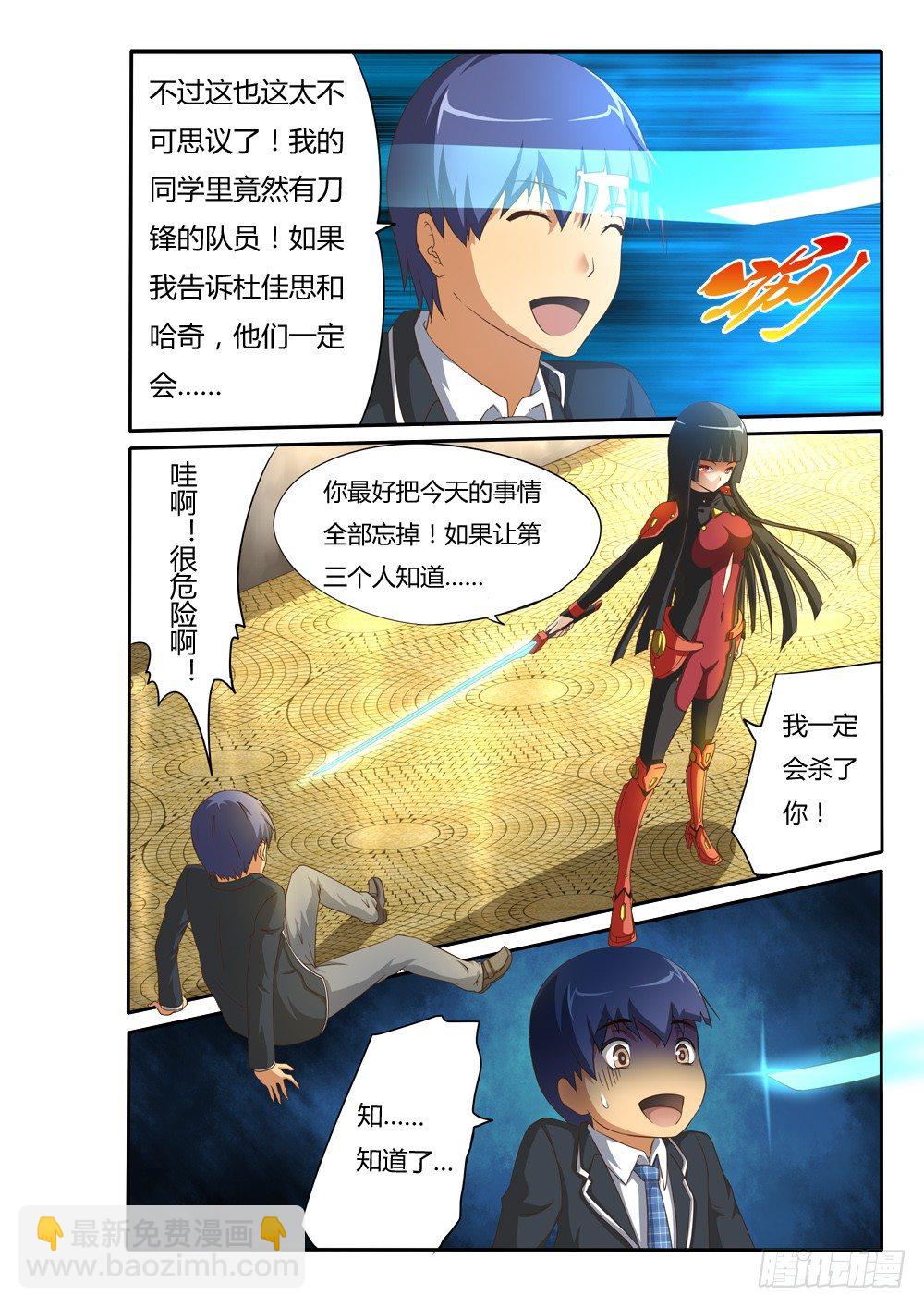 010 再度危机-第10话