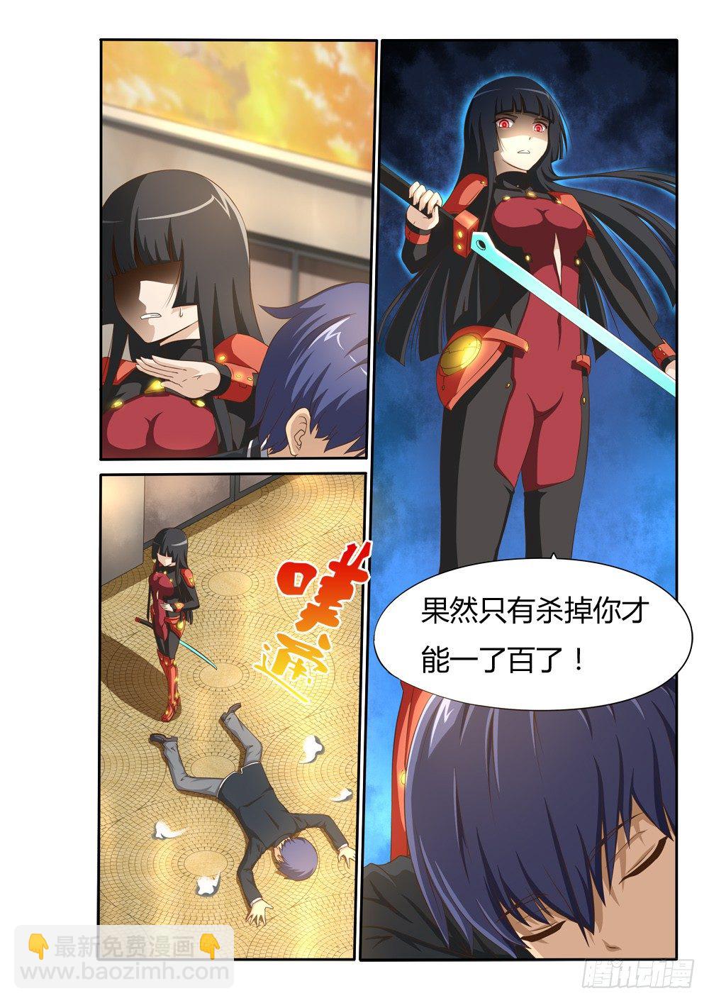 010 再度危机-第10话