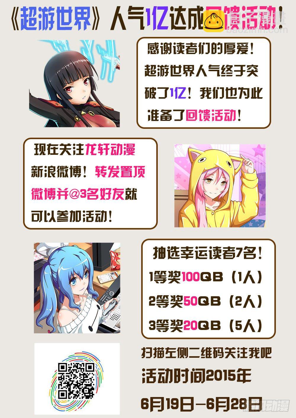 094 1亿突破！-第94话