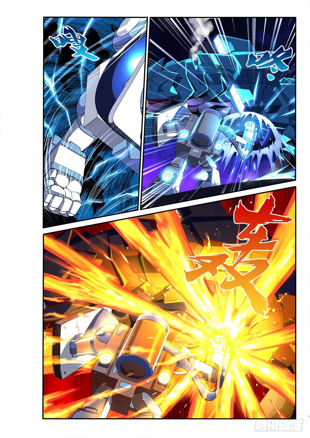 094 1亿突破！-第94话