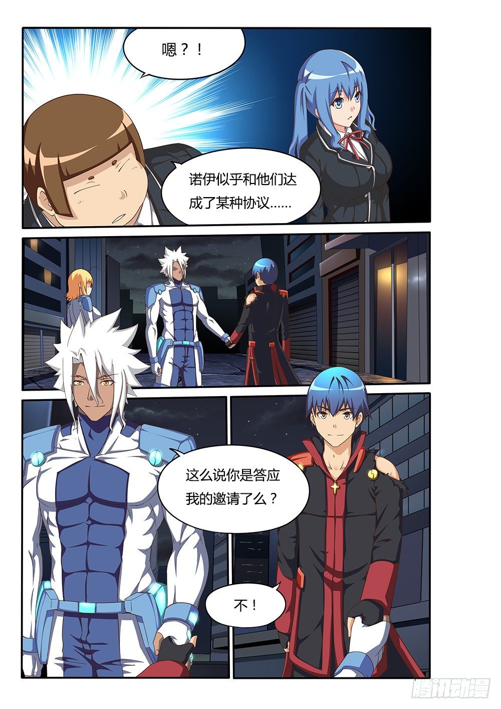 096 去你家！-第96话