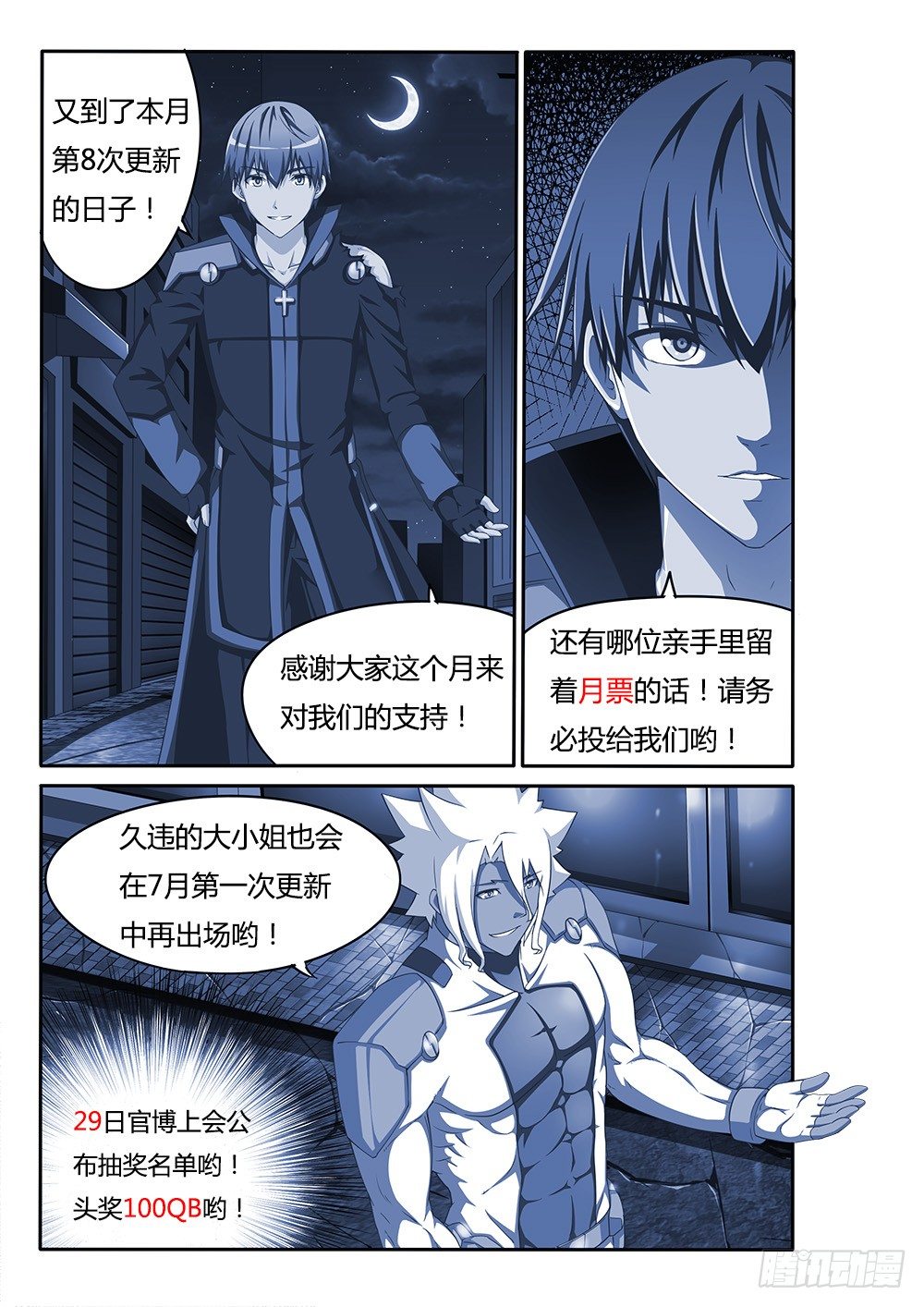 096 去你家！-第96话