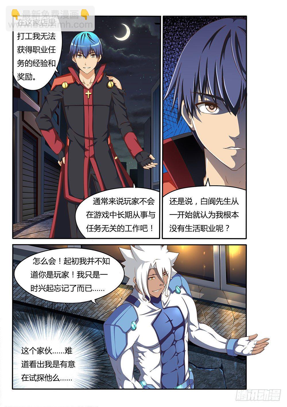 096 去你家！-第96话