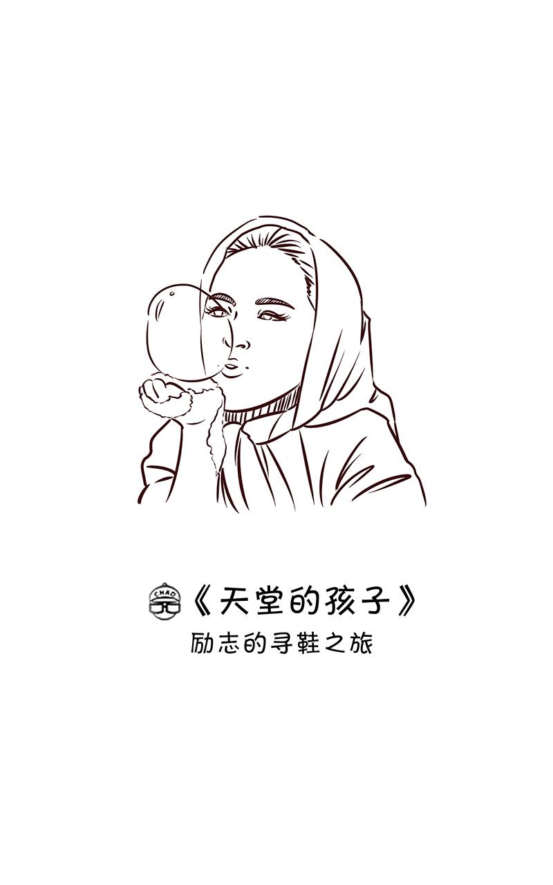 超子看电影2-第10话