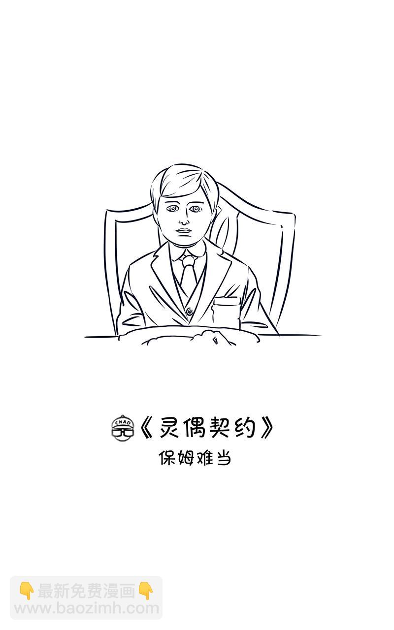 超子看电影2-第10话