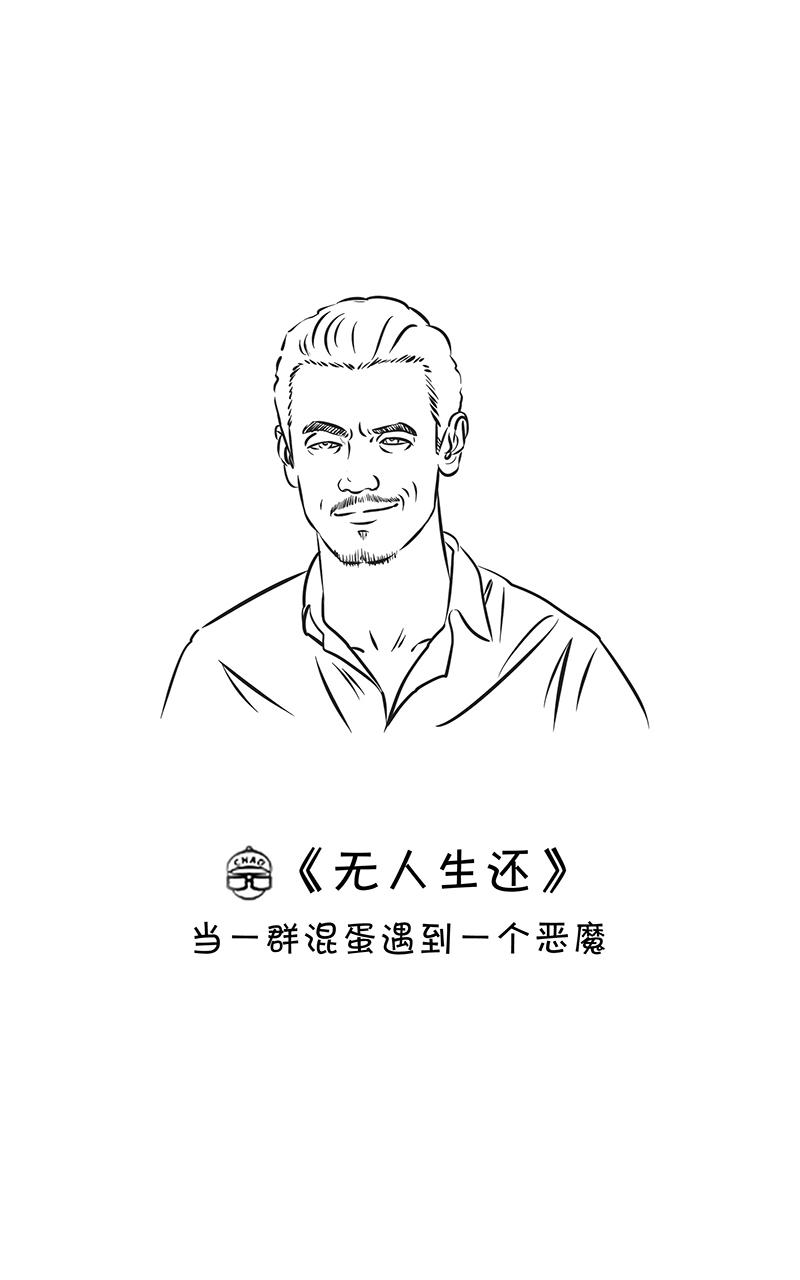 超子看电影2-第10话