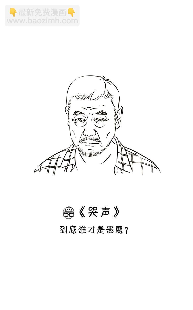 超子看电影2-第10话