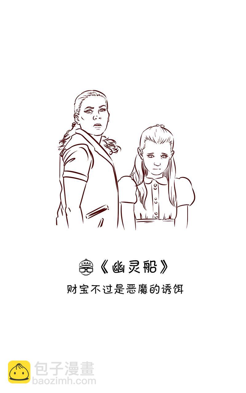 超子看电影2-第10话