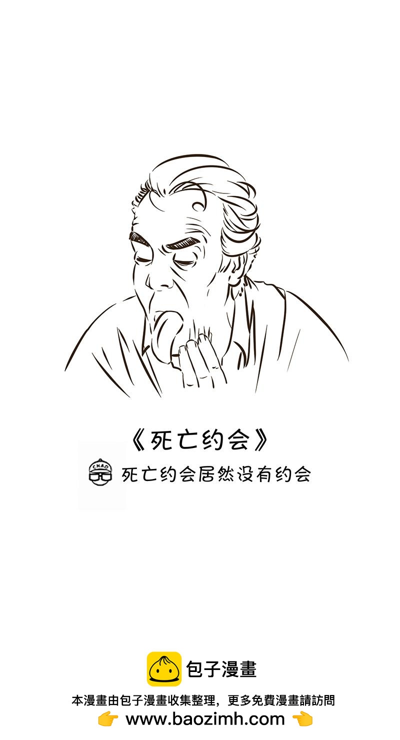 超子看电影2-第10话