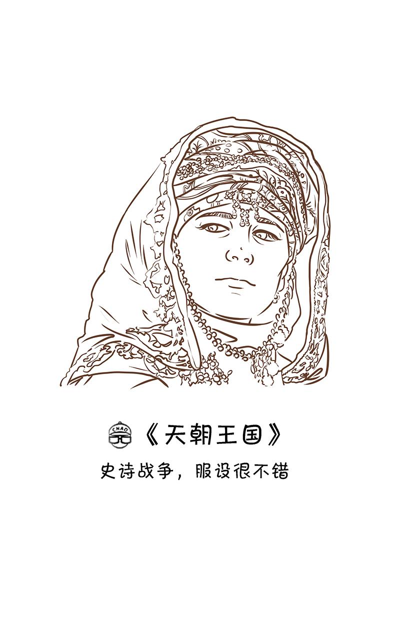 超子看电影2-第10话