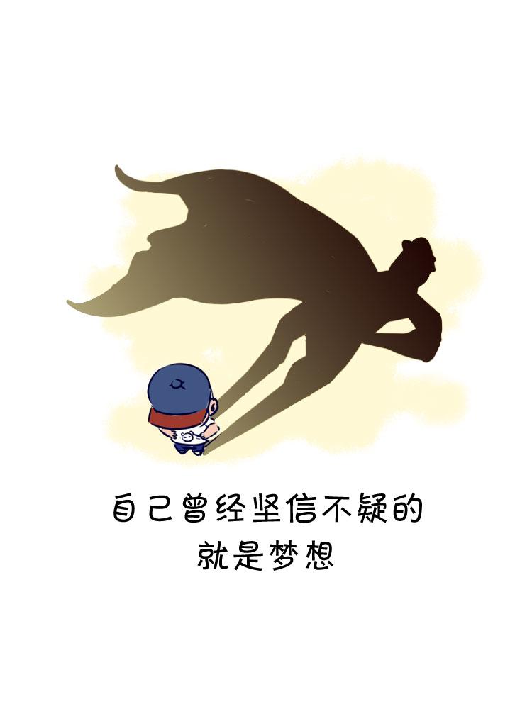 职场真相-第14话