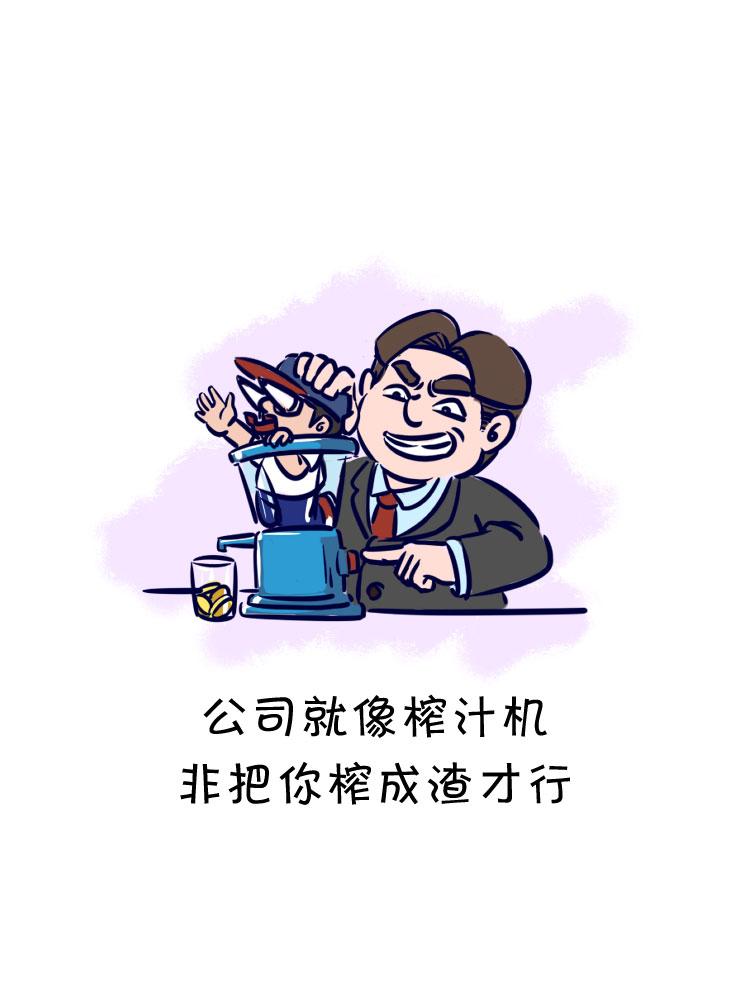 职场真相-第14话