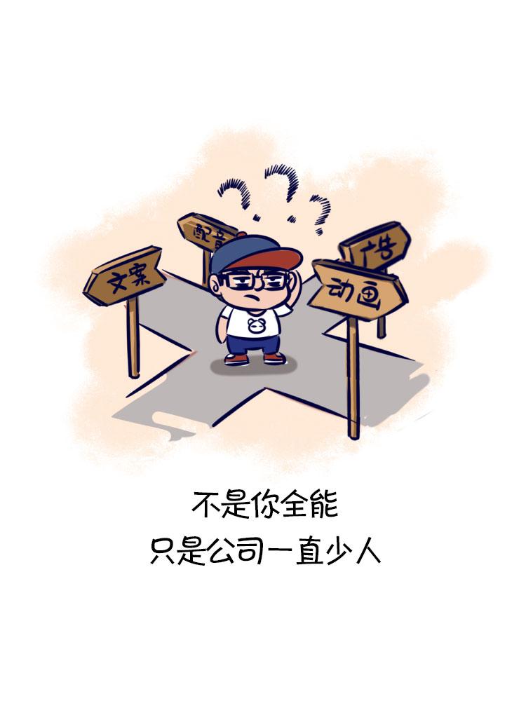 职场真相-第14话