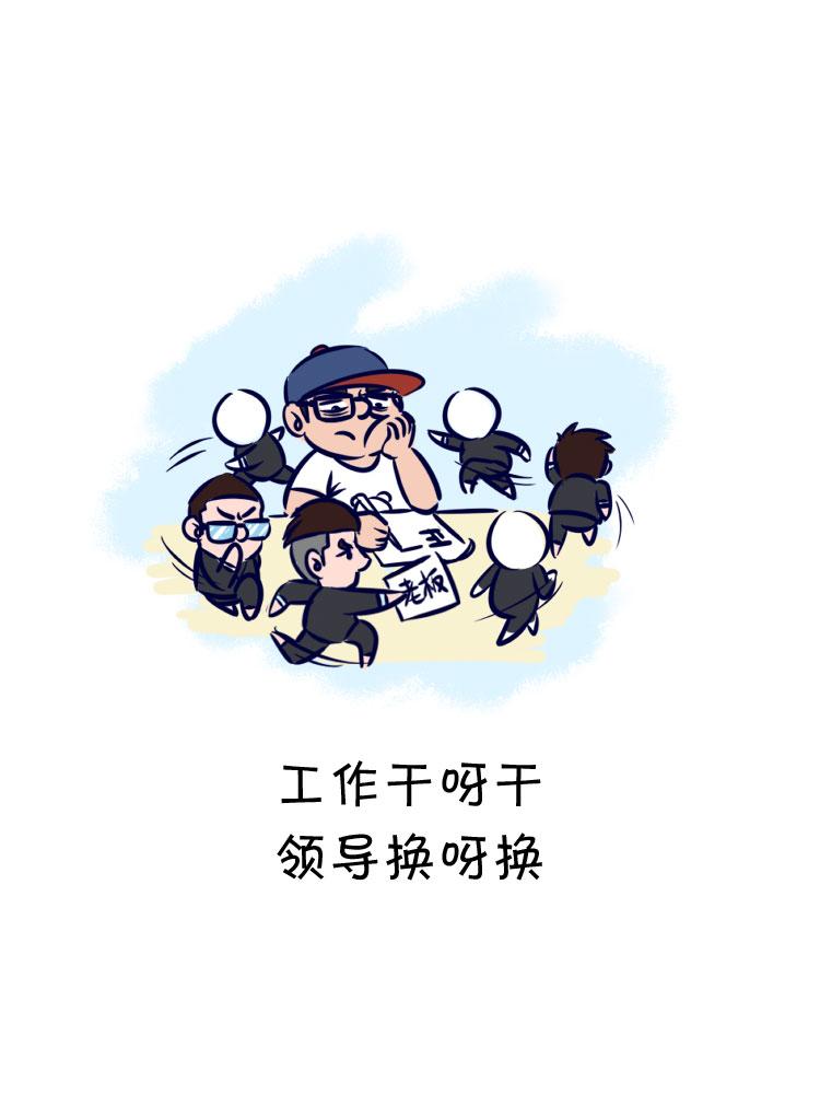 职场真相-第14话