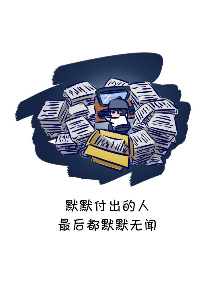 职场真相-第14话