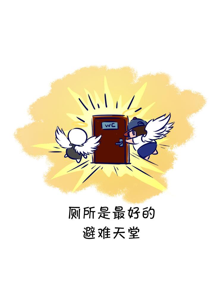 职场真相-第14话