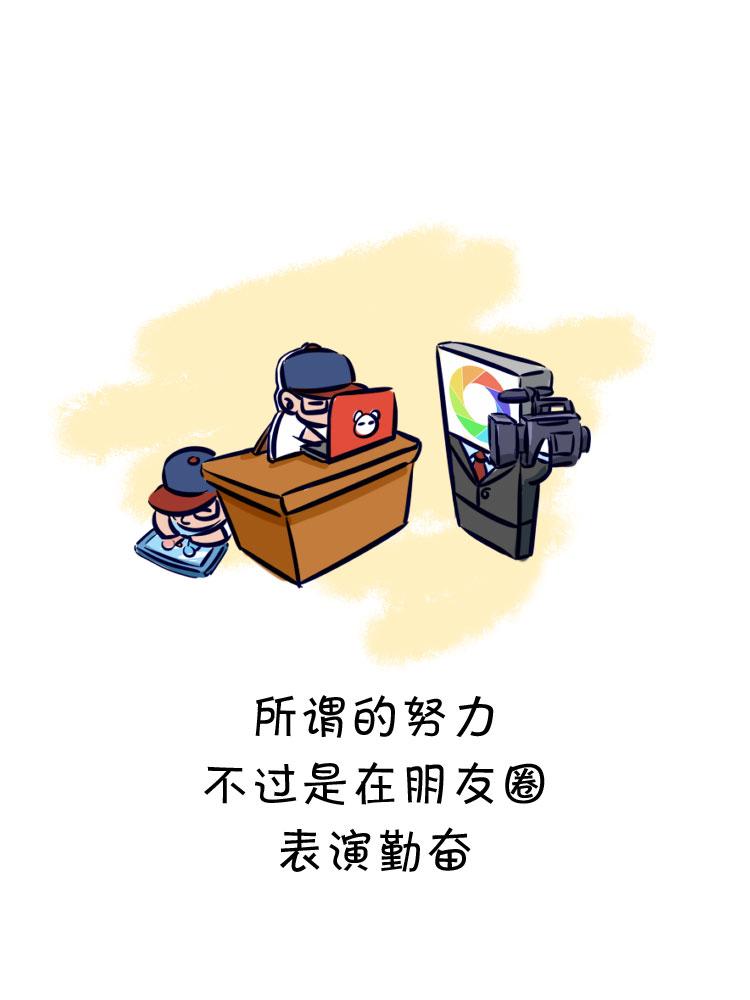 职场真相-第14话