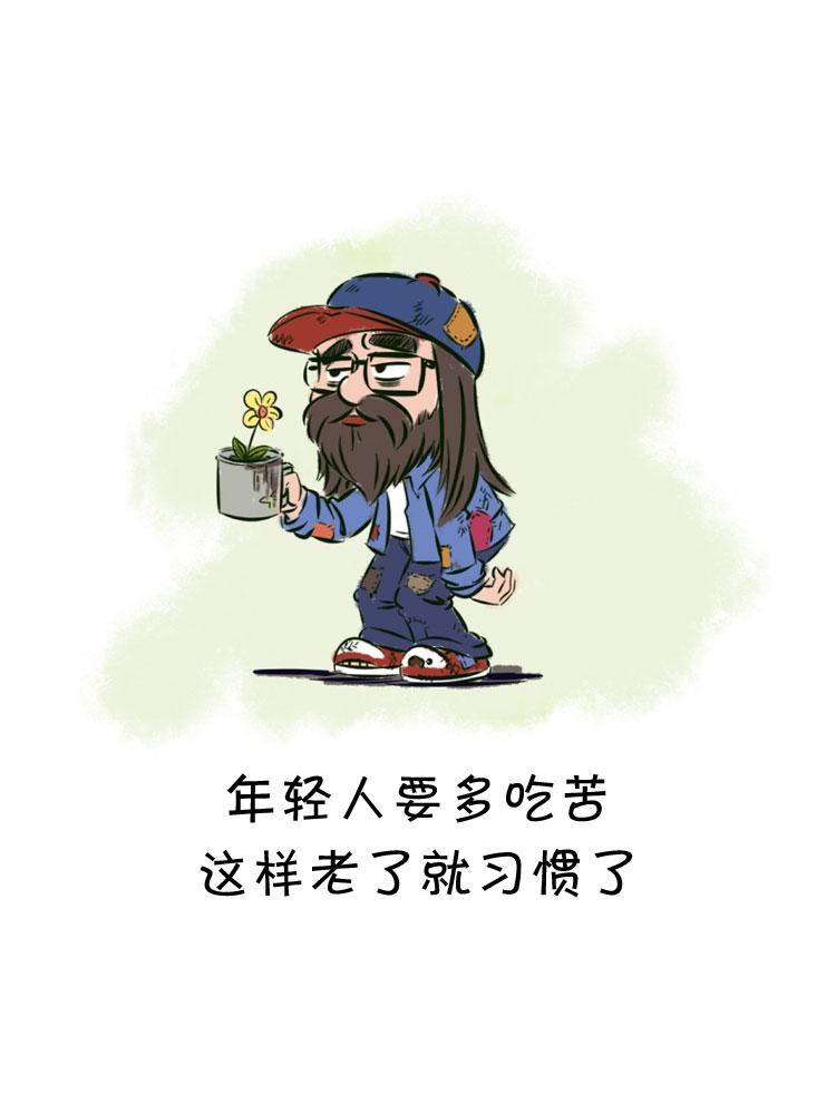 职场真相-第14话