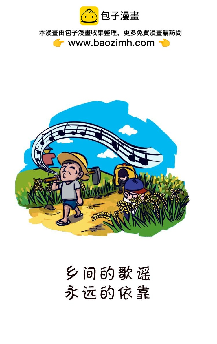 回到最初的美好-第16话