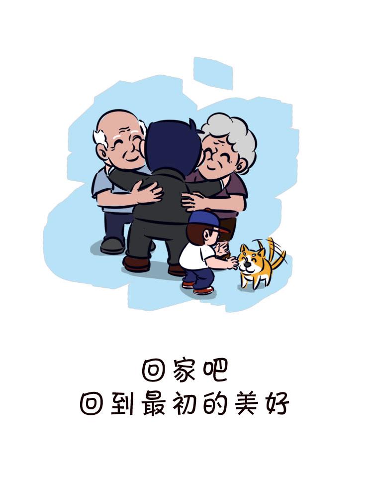 回到最初的美好-第16话