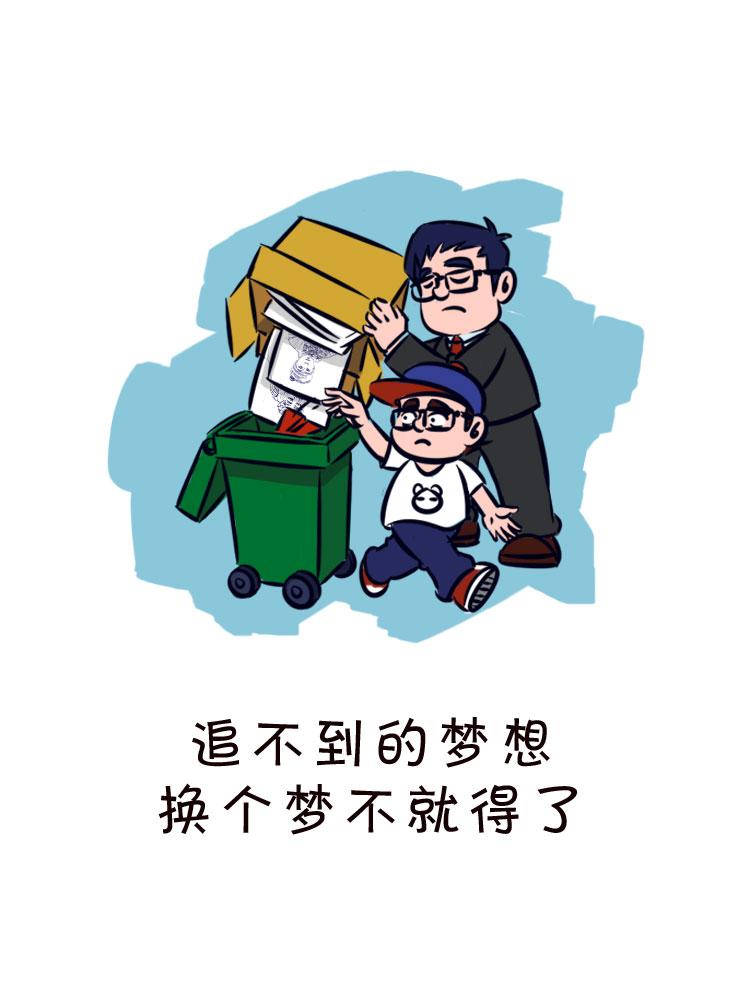 回到最初的美好-第16话