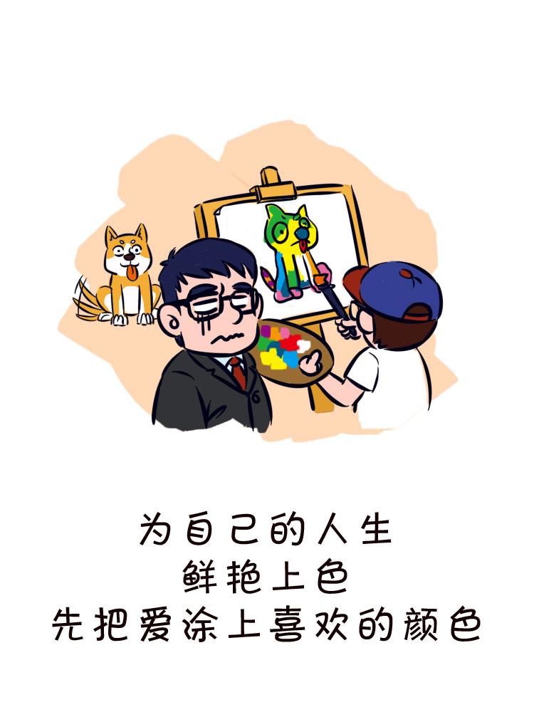 回到最初的美好-第16话