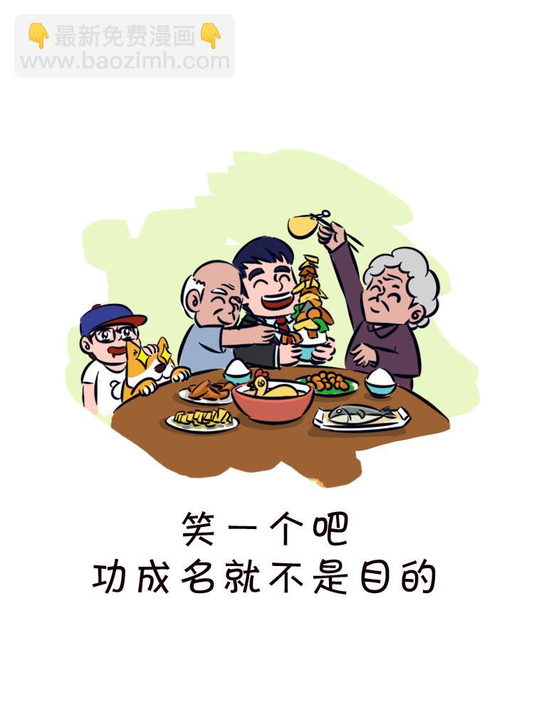 回到最初的美好-第16话