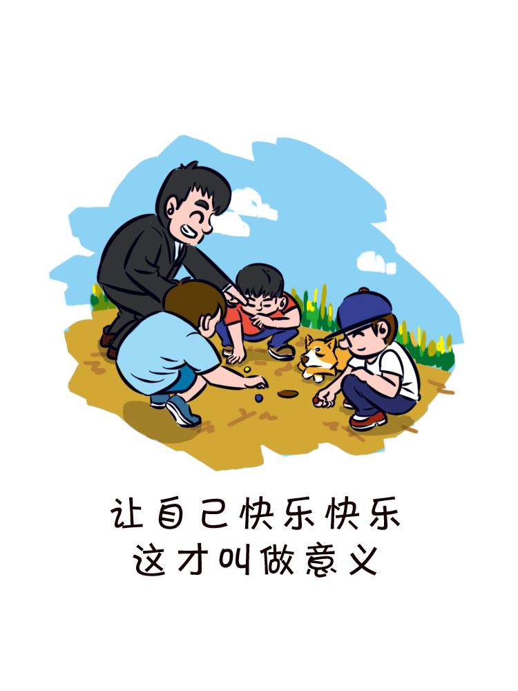 回到最初的美好-第16话