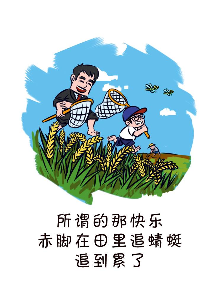 回到最初的美好-第16话