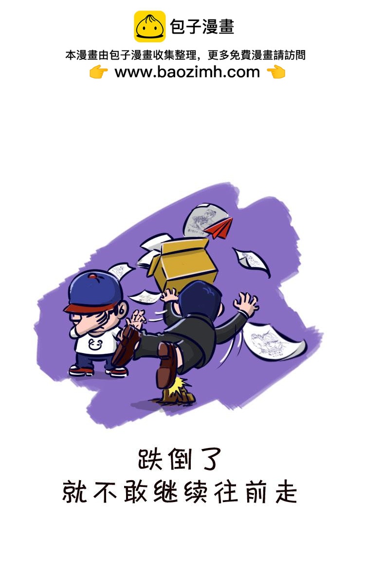 回到最初的美好-第16话