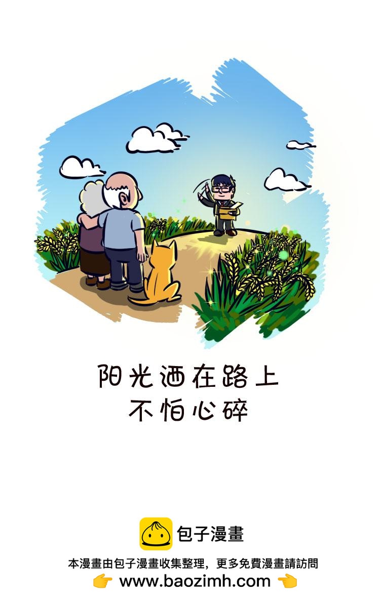 回到最初的美好-第16话