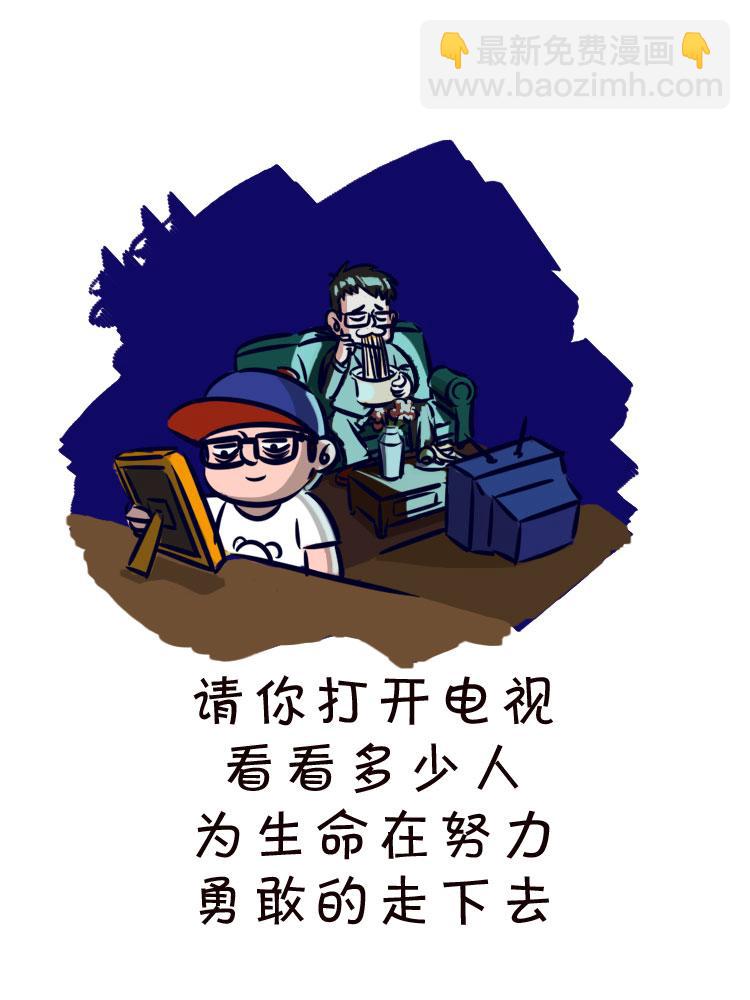 回到最初的美好-第16话