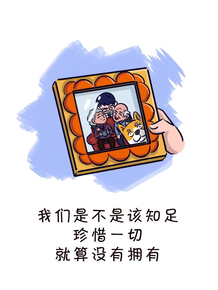 回到最初的美好-第16话