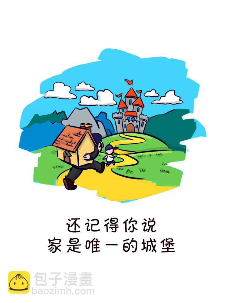 回到最初的美好-第16话