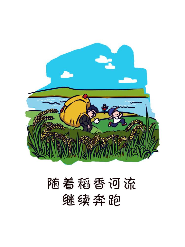 回到最初的美好-第16话