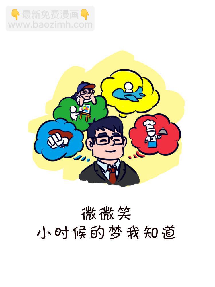 回到最初的美好-第16话