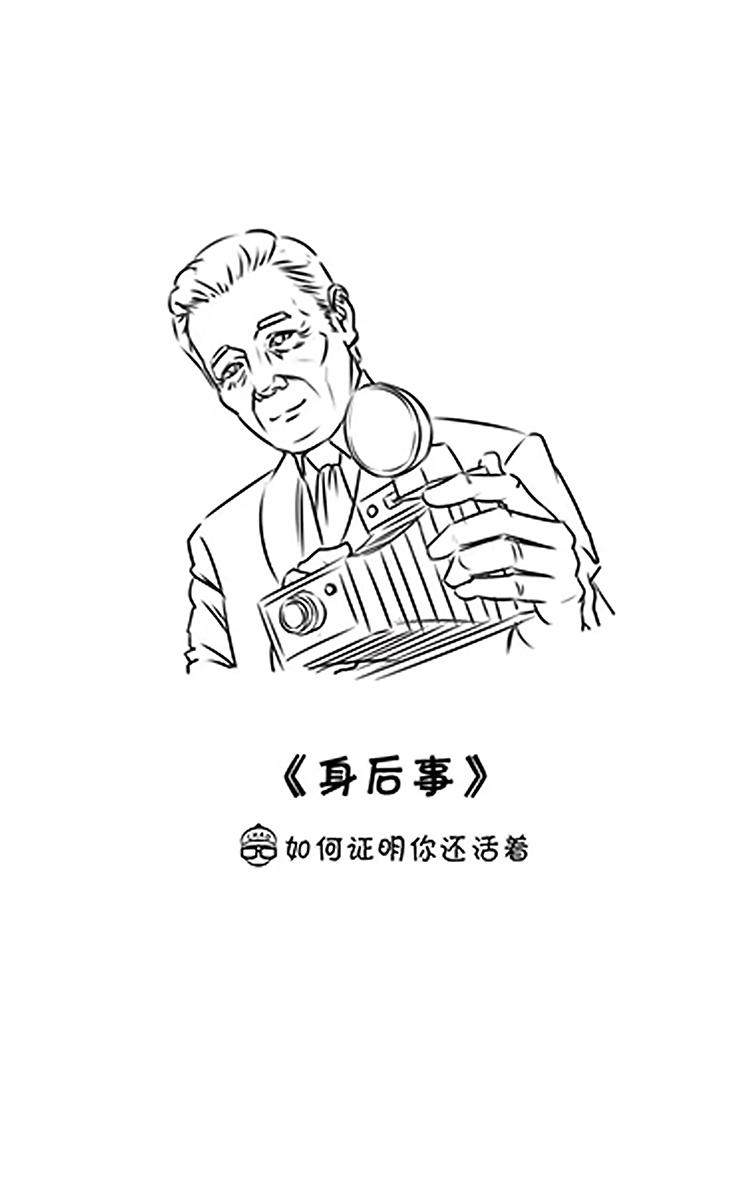 超子看电影-第2话