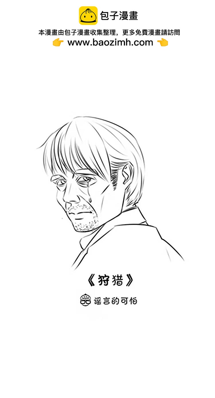 超子看电影-第2话