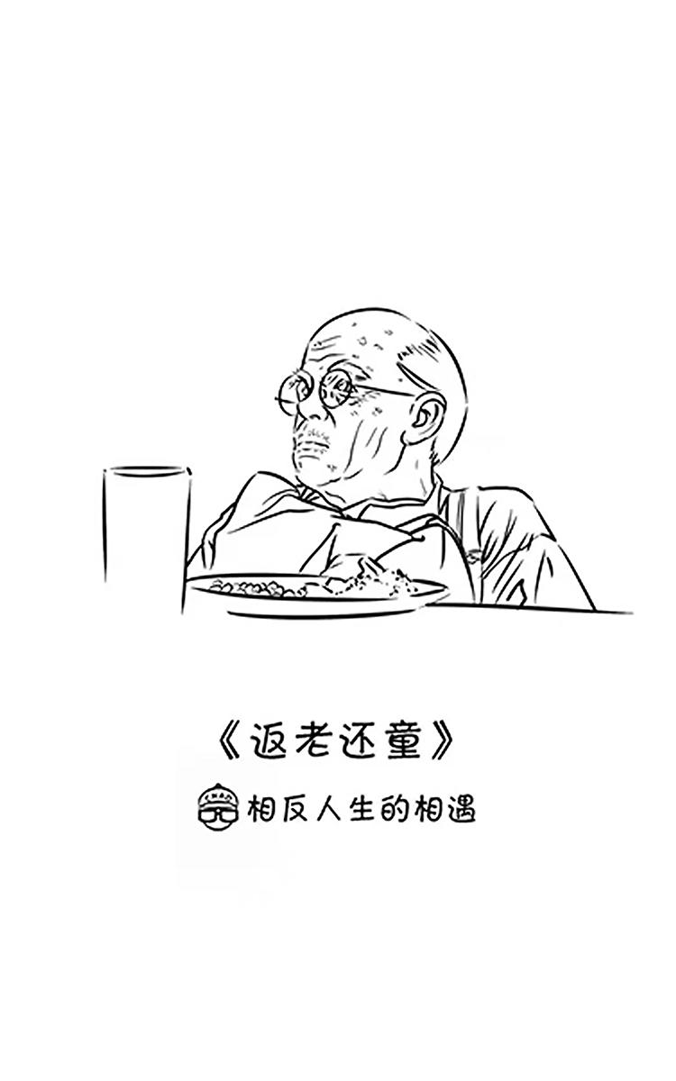 超子看电影-第2话