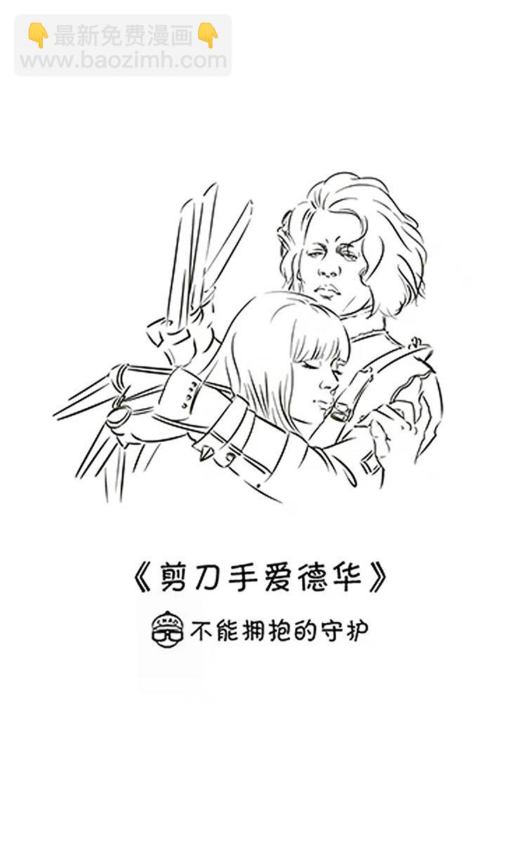 超子看电影-第2话