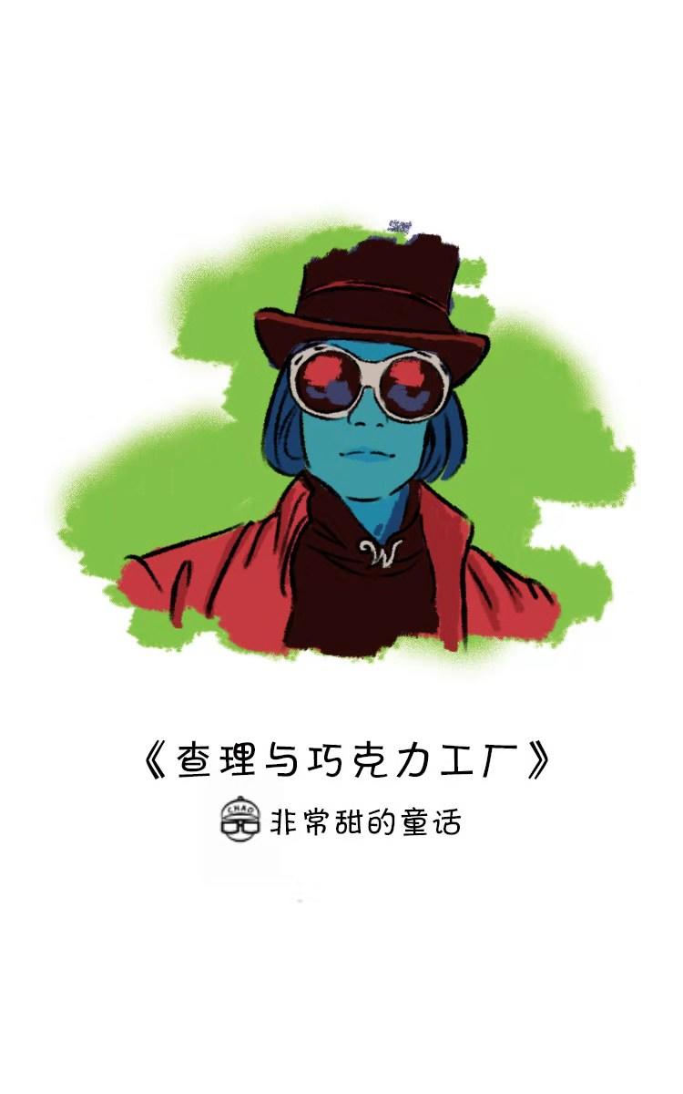 超子看电影-第2话