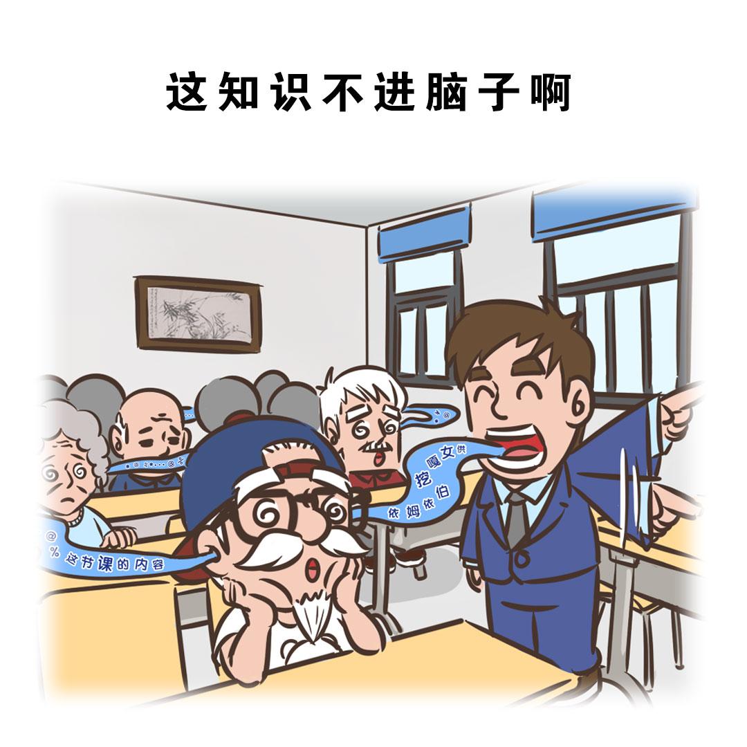 这届家长真难带-第20话