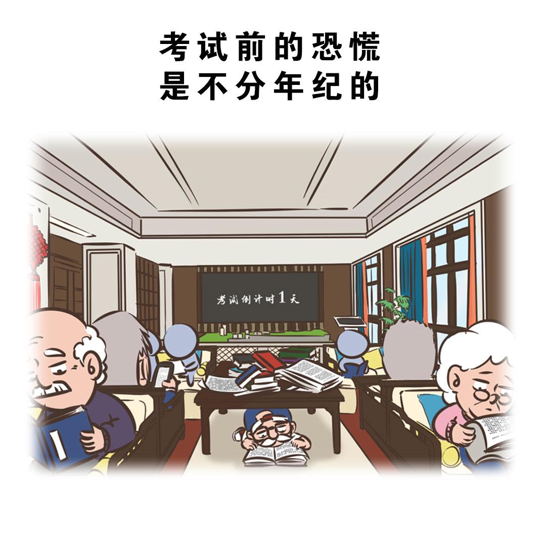 这届家长真难带-第20话